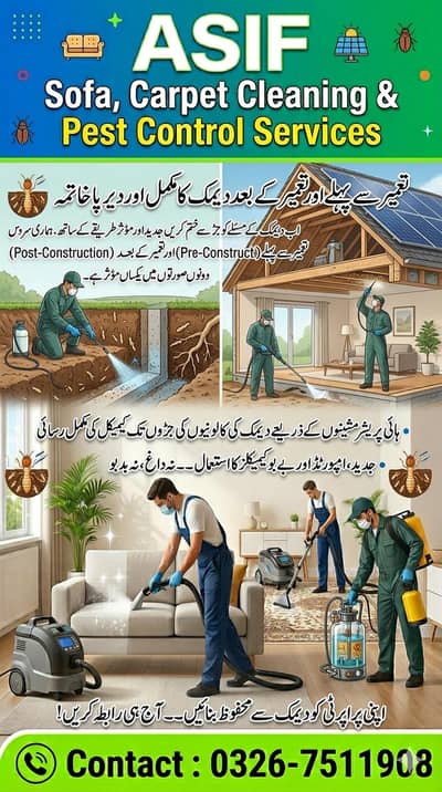 دیمک کا خاتمہ گھر  محفوظ صحت محفوظ