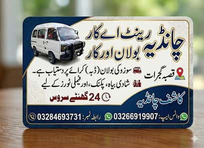 chandia rent Suzuki bolan