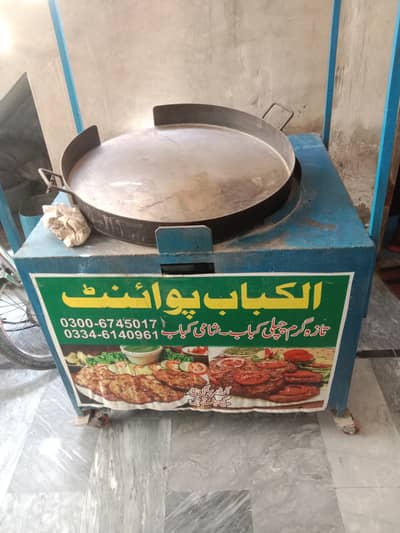 چپلی کباب کاؤنٹر براۓ فروخت ہے