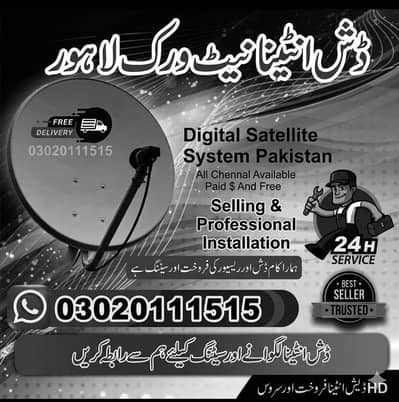 dish antenna network tv service 03020111515