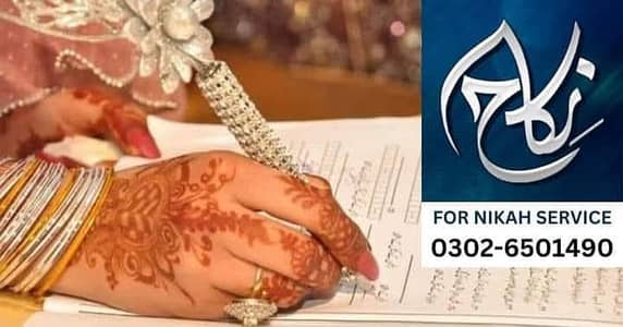 Qazi nikah khawan Services sharia nikkah 0302 6501490karachi pakistan