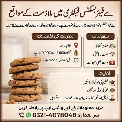 need urgent staff mayfair packing work / male and female jobs vecancy