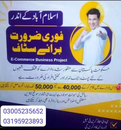 Freshers || Retired persons || Students Jobs (Male & Female)