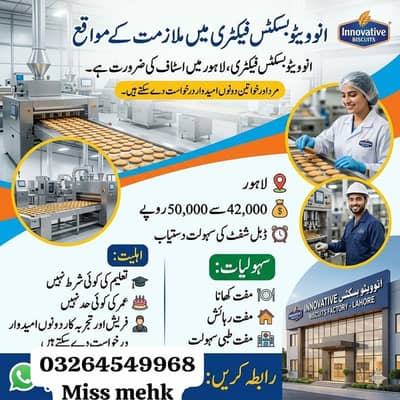need urgent staff innovative biscuits packing factory job available in