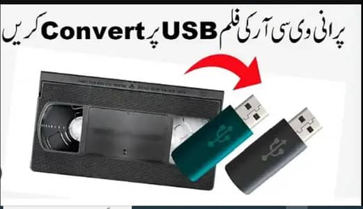 We convert old VCR cassettes into USB or DVD format