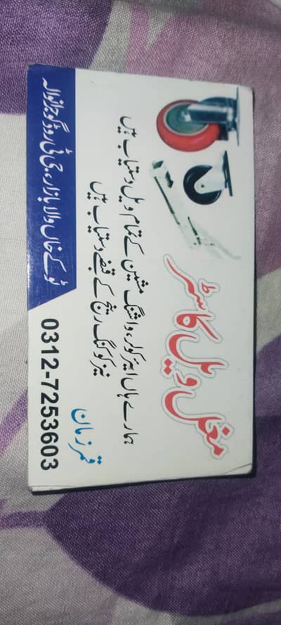 Mughal wheels & casters