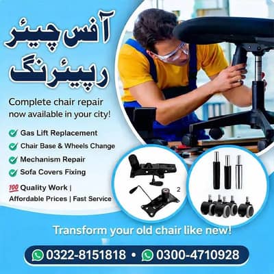Office Repairing - Office chairs repair service - Chair repairing