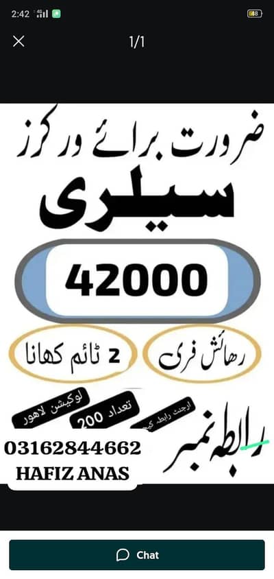 Need urgent staff biscuits packing factory in lahore