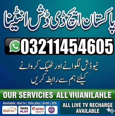 IPTV service available 032114546O5