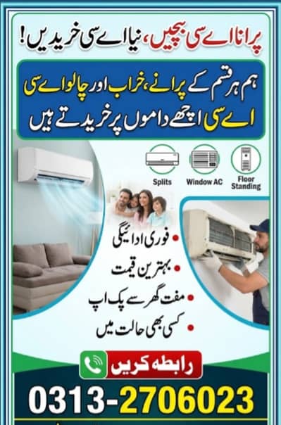 AC / Used AC & Window Ac / Split Ac / Dc Invertor / Ac purchase