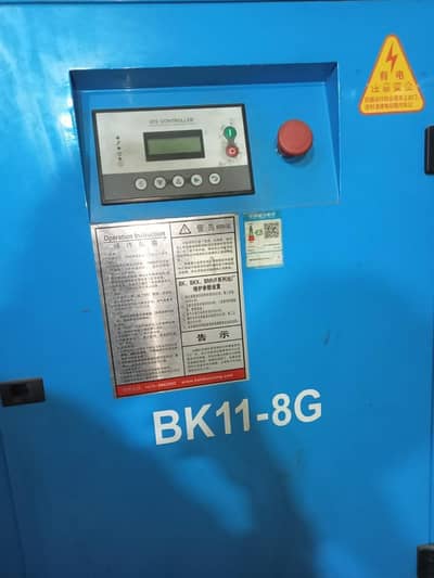 BK11-8G Rotary Screw Air Compressor.