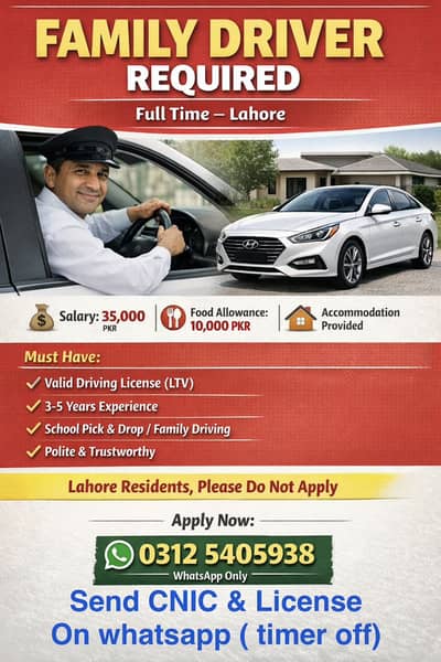 Driver Needed - ڈرائیور کی ضرورت – لاہور