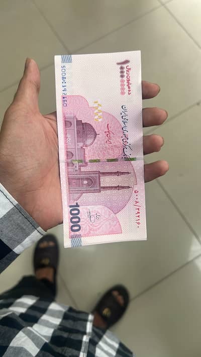 Iranian Riyal