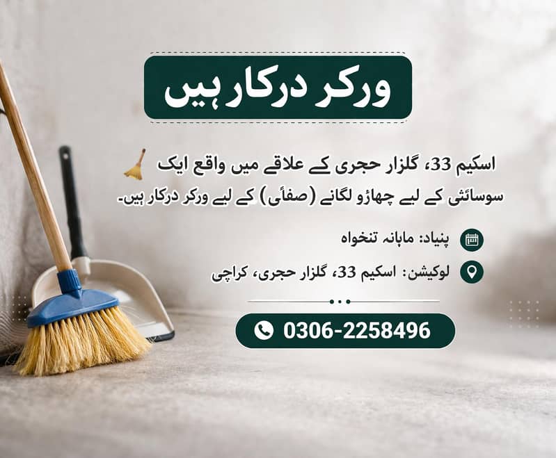 سڑک کی صفائی 0