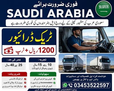 Saudi Arabia Truck Driver Job – 1200 Riyal"