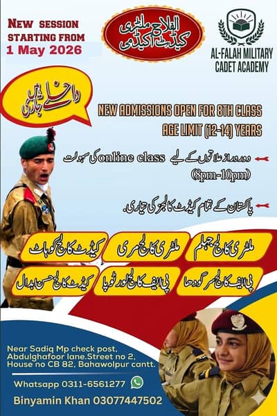 Al falaha Military Academy