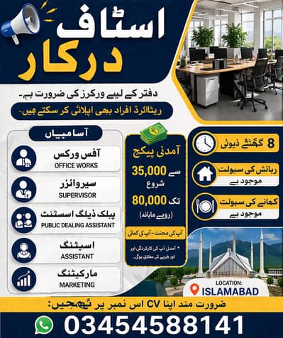 ابھی اپلائی کریں اور فائدہ اٹھائیں۔