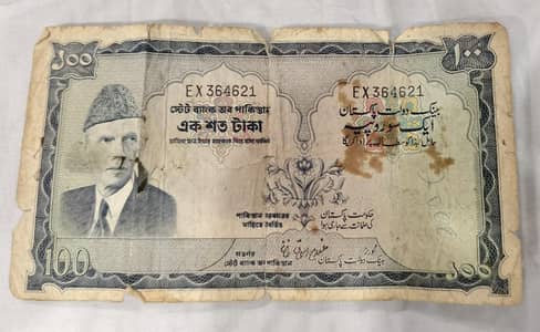 100 Rs Very Old Antique Pakistan Note Since 1957