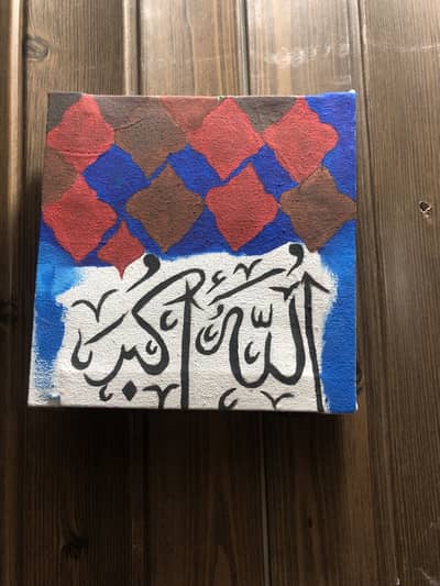 Write the name of allah