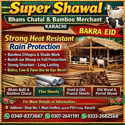 Bambo Shade - Wall Shade - Jaffri Shade - Shade - Bambo - Jaffri | Wal