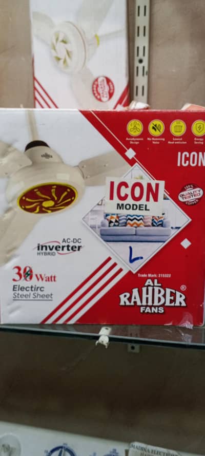 AL RAHBER FAN