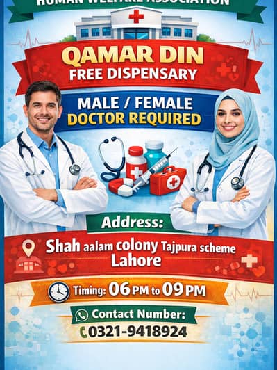 Male/Female Doctor Required