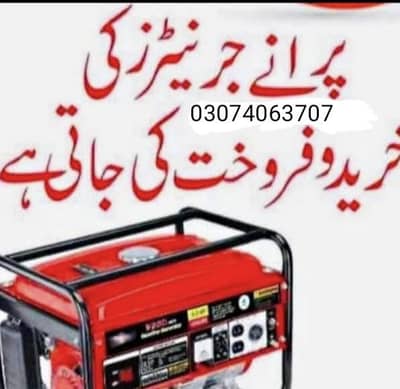 ac and use generator sale kare