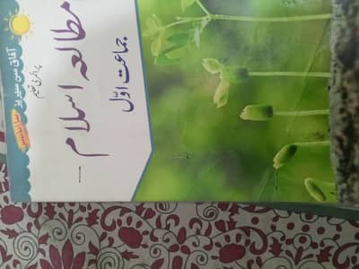 Class 1 Used School book for sale