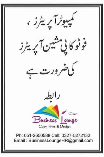 Computer Operator/ Photocopy Machine Operator