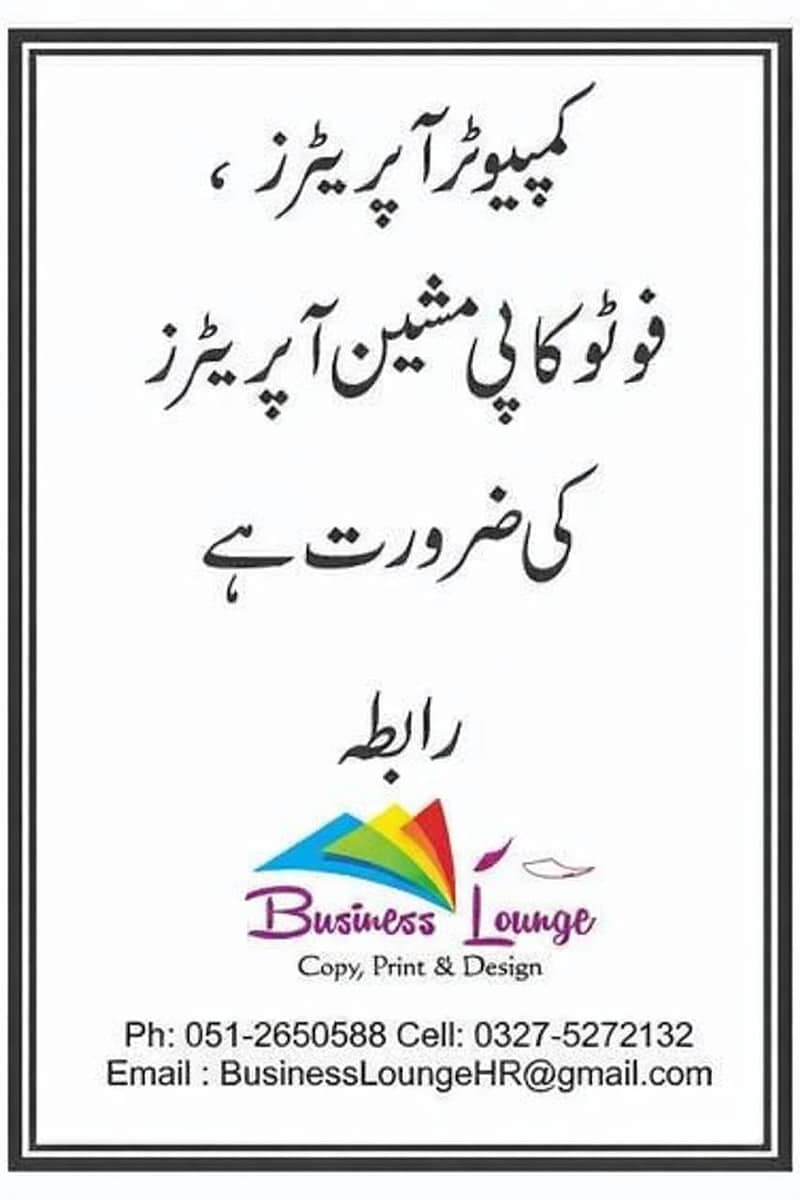 Computer Operator/ Photocopy Machine Operator 0