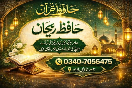Hafiz Quran tuition