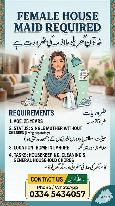 house maid required only female