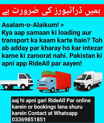 Online Drivers Job In Lahore