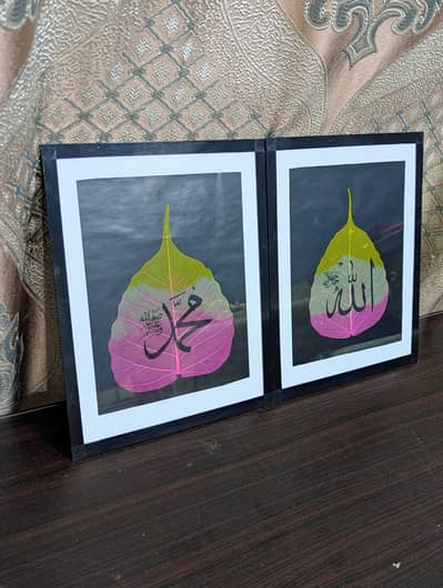 Islamic Calligraphy wall hanging Art