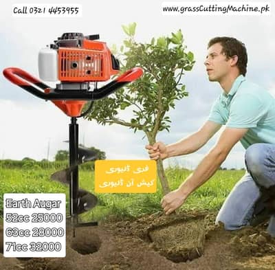 Earth Augar, Post Hole Digger, Earth Drill machine, زمین میں گڑھا کرنے
