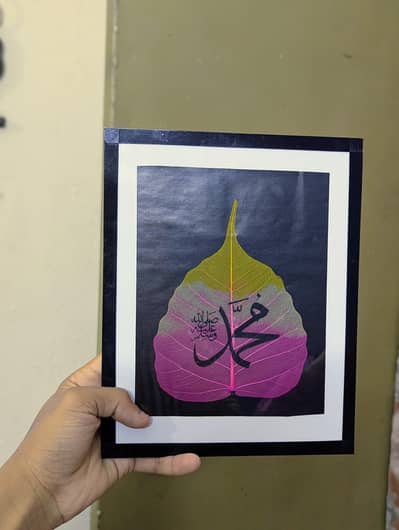 Islamic Calligraphy wall hanging Art