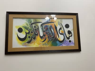 Beautiful Islamic Frame