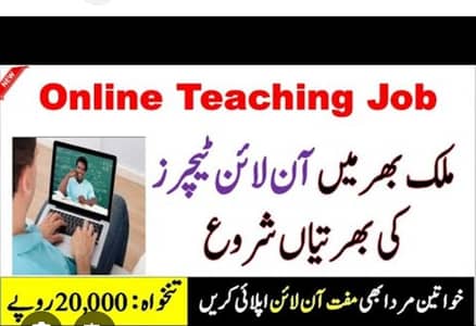 online teaching job