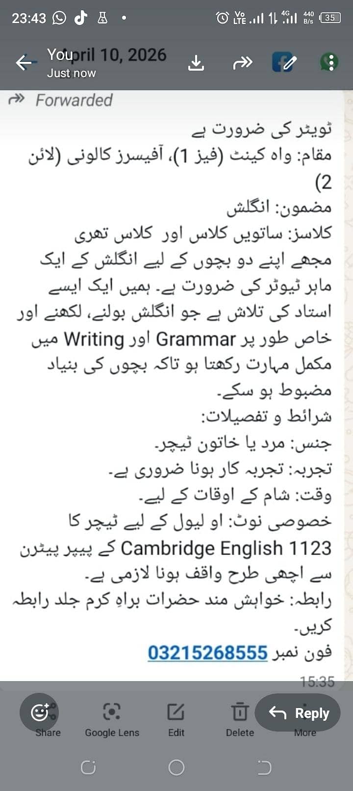 ضرورت برائے ہوم ٹیوٹر 0