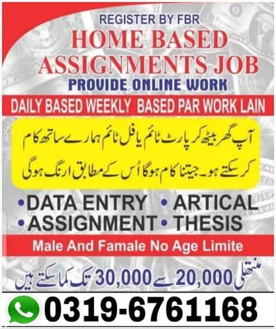 Online job at Home/Part Time/Data Entry/Typing/YouTube course/Teaching
