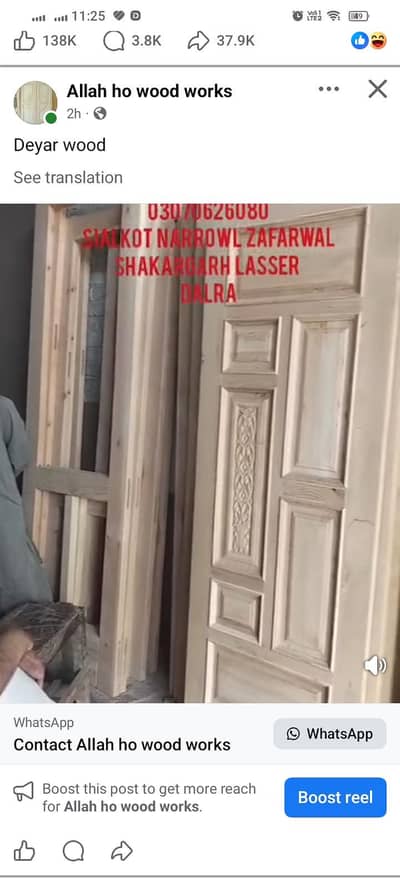 wood fyber door munasib price