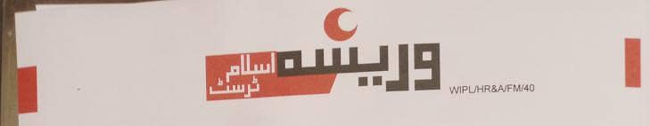 WMO required in Raiwind