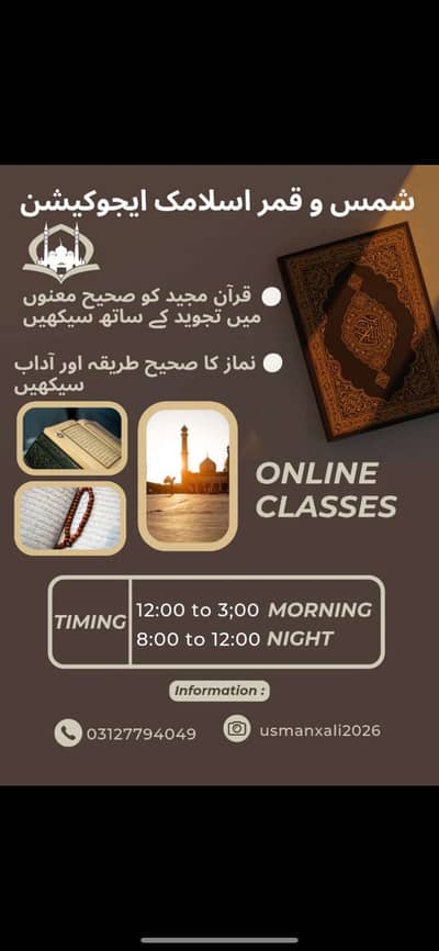 Online Quran & Namaz Classes – Tajweed & Islamic Education