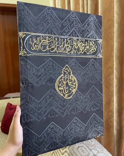 Kiswah-Inspired Sacred Design