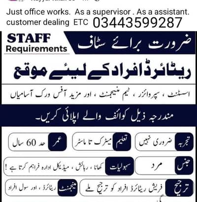 hiring staff