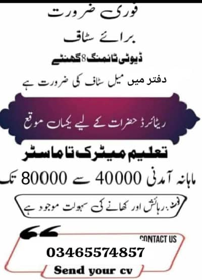 need supervisor or manjment department staf in import and export of