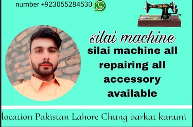 silai machine 1