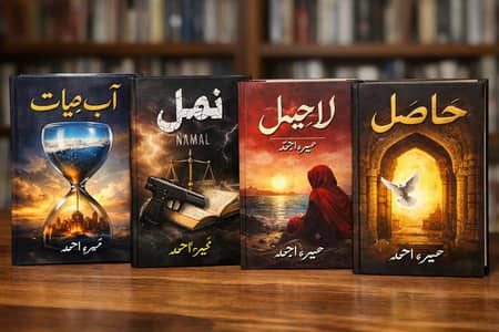 Urdu Novels Collection for Sale – Famous Books 