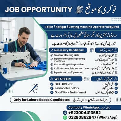 Tailor / Karigar / Sewing Machine Operator Required