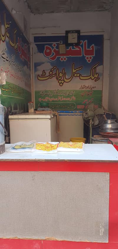 running milk shop for sale. I need cash urjant